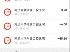 -同济大学附属口腔医院