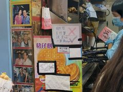 -利强记北角鸡蛋仔(弥敦道店 )