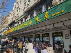 -牛街洪记小吃店(牛街店)