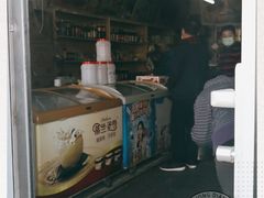 -赵府街副食店