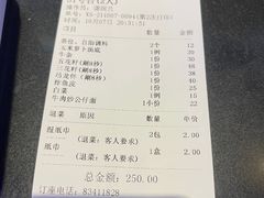 -三毛牛肉店(福强店)