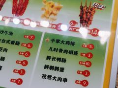 -乐彡炸串·烤苕皮(西单华威约饭街店)
