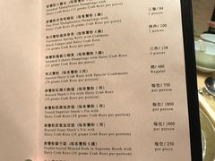 -8餐厅(新葡京酒店)