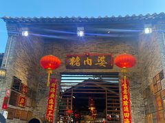 门面-猪肉婆私房菜(容桂总店)