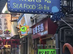 -桥东喜碧海鲜街(水东街店)