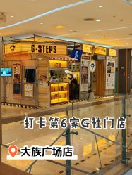 -G-STEPS舞蹈工作室