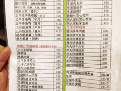 菜单-丽的面家(多宝路店)