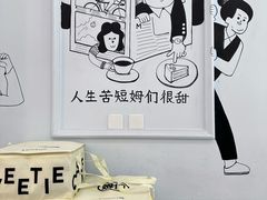 -姆们M Sweetie Cake(三里屯店)