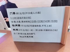 -冰纷万象滑冰场(沈阳万象城店)