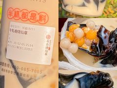 -书亦烧仙草(中南一路店)