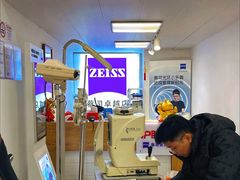 -沪睛眼镜蔡司官方授权店(金桥佳林路店)