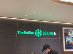 -添好运(武商MALL店)