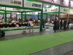 -沈阳国际会展中心管理有限公司