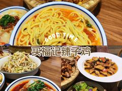 -买福记大盘鸡新疆菜