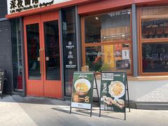 -蟹黄鱼·海派深夜面馆(江湾里店)