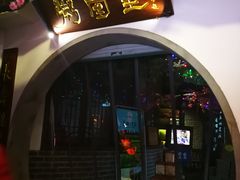 门面-秀水人家