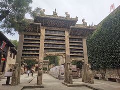 -皇城相府