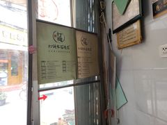 -打绳米面老店(打绳巷二中店)