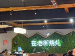 -在老街·淮安大排档·甜麻干煸龙虾·烧烤(河下古镇店)