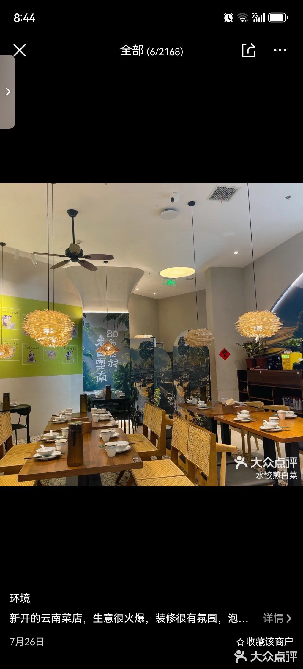 仿佛瞬间穿越到了美丽的西双版纳～🏞️
