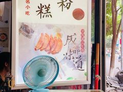 -贺记蛋烘糕(青羊第五分店)