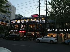 -重庆老火锅王(西安北路店)