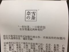 账单-奈雪的茶(市百一店)