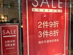 -URBAN REVIVO(北京斯普瑞斯奥特莱斯店)