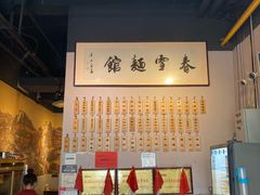 -春雪面馆(转塘店)