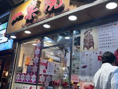 -一乐烧鹅(中环店)