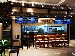 -客语客家菜(琶洲保利店)