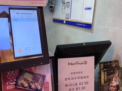 -鲜芋仙Meet Fresh(五道口店)