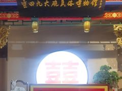 -蓝田九大碗民俗食府(蓝田店)