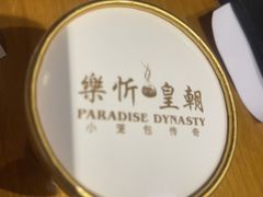 -乐忻皇朝(上海中心大厦店)