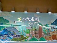 -长洲岛