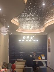 -伊然美产后恢复中心(海珠妇幼店)