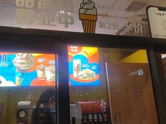 门面-麦当劳(农光里店)