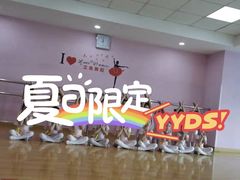 -艾美舞蹈(凤凰广场店)