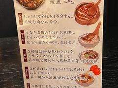 -玄白·炭烤活鳗(上海首店)