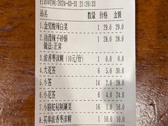-福苗小骆驼烧烤(莲湖路店)