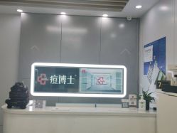 -悟空祛痘·诺奖技术专业店