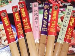 -大自然(鲁家村店)