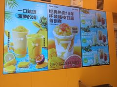 -7分甜(苏州中心店)