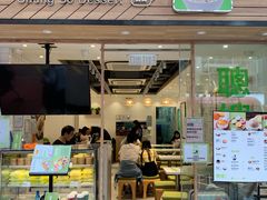 门面-聪嫂私房甜品(旺角二店)