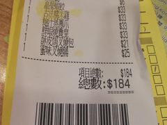 -添好运点心专门店(中环IFC店)