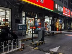 -北京稻香村(田村店)