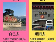 -老君山风景名胜区