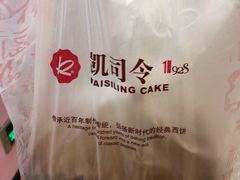 -凯司令(豫园地铁站店)