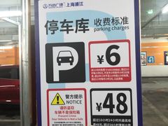 -浦江万达停车场