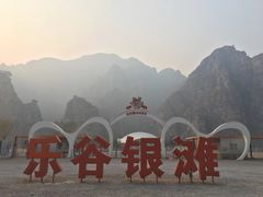 -房山世界地质公园博物馆